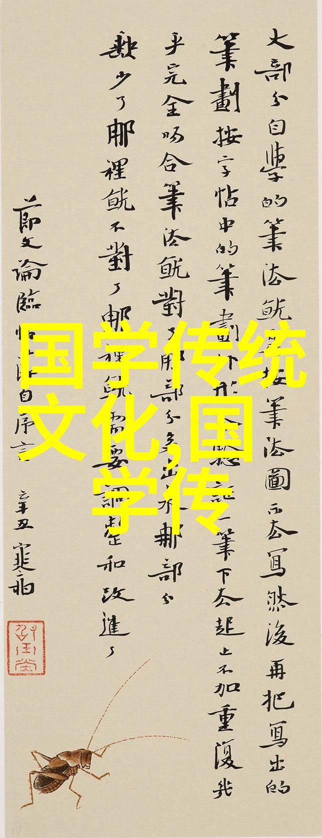 郦波讲明史我和当年明月有共鸣